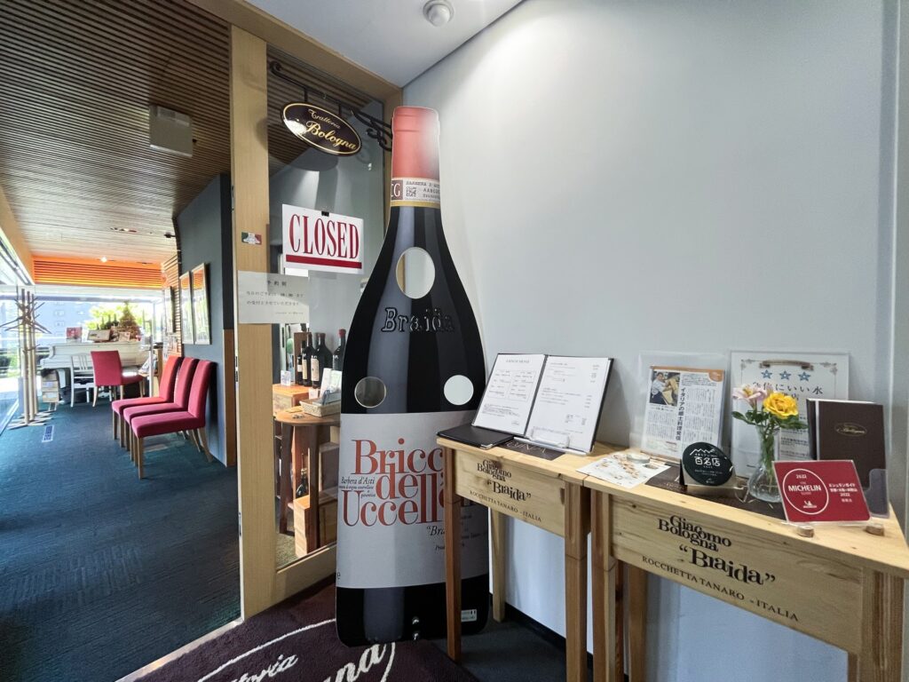 Trattoria i Bolognaトラットリア イ・ボローニャ ITALIAN WEEK 100