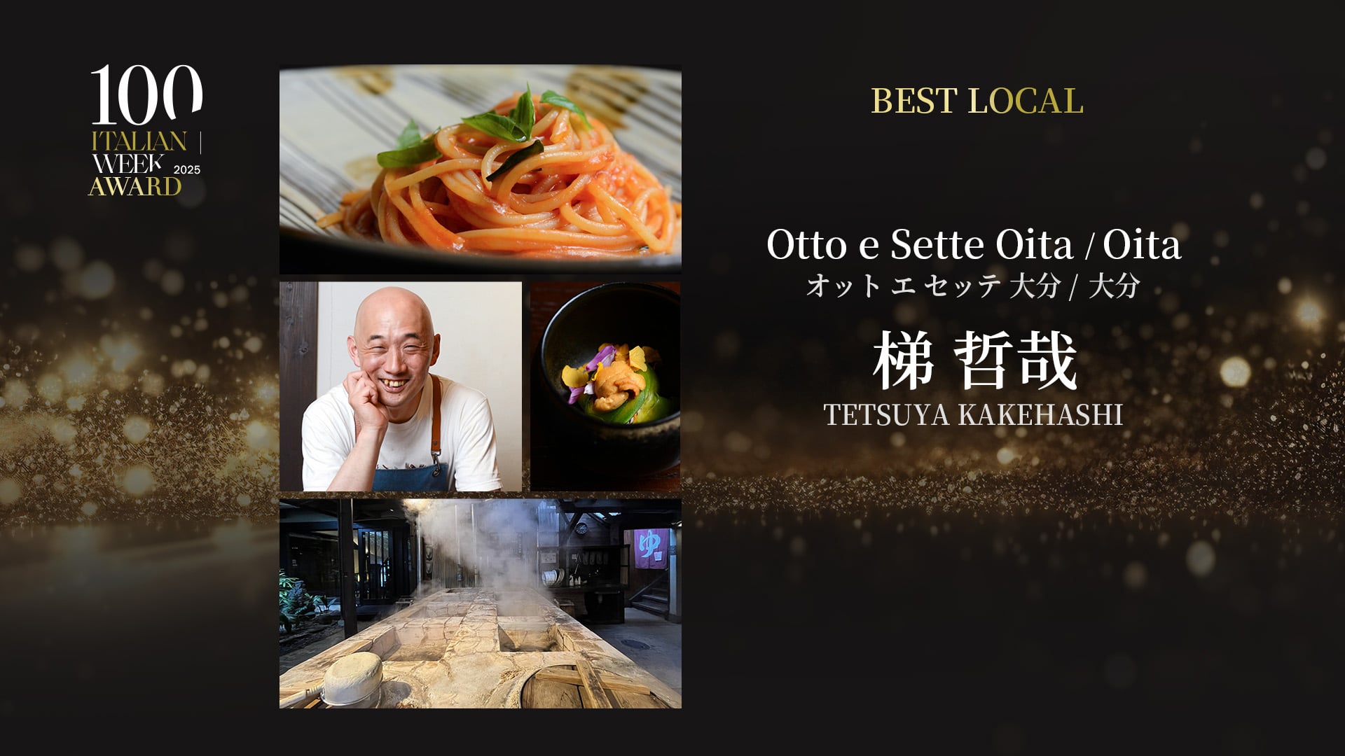 Best Local Award 2025は「オット エ セッテ大分」が受賞 - ITALIAN